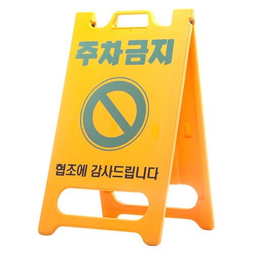 Sign-Board